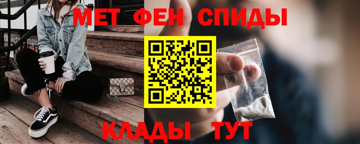 АМФЕТАМИН 97% Магадан