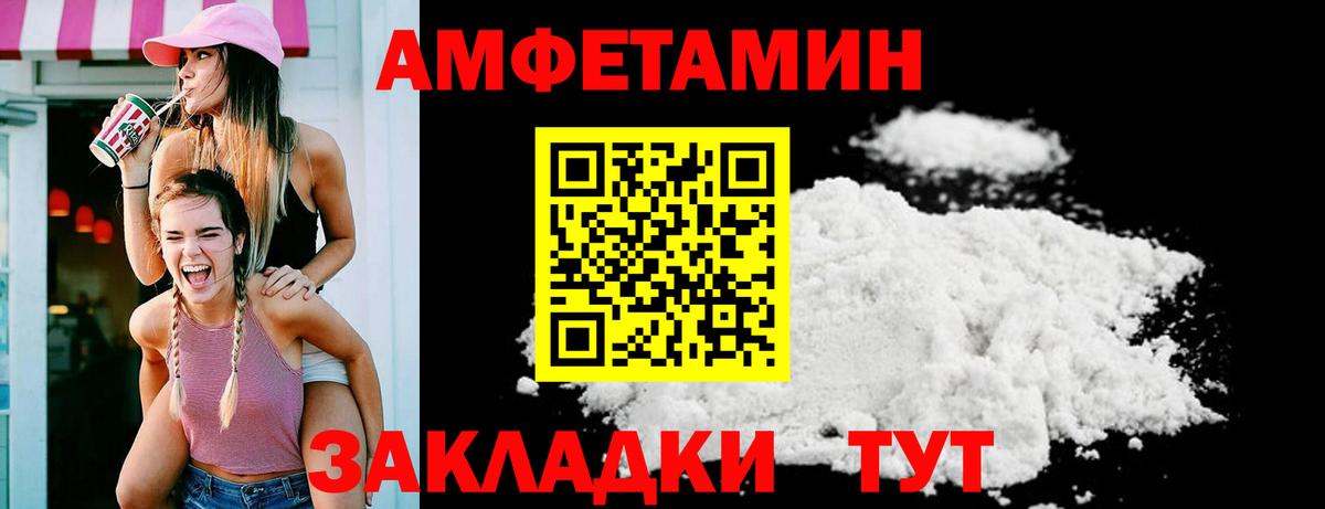 Магадан  АМФЕТАМИН 97%  Amphetamine  Вход с VPN 