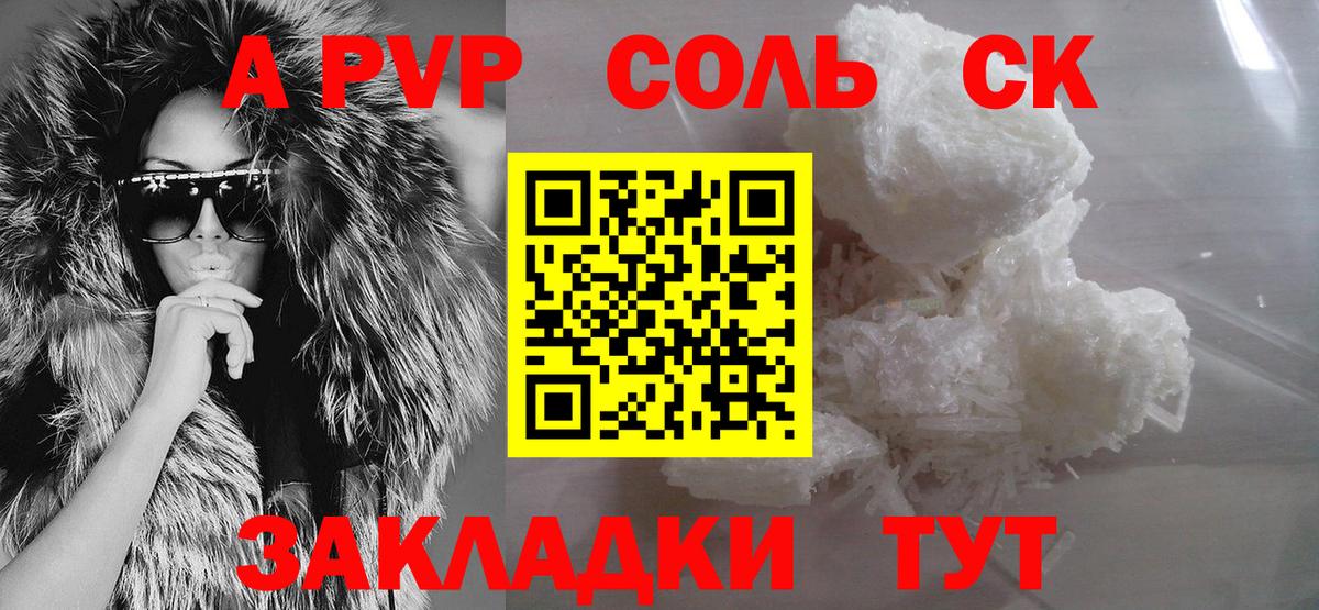 Alfa_PVP крисы CK Магадан