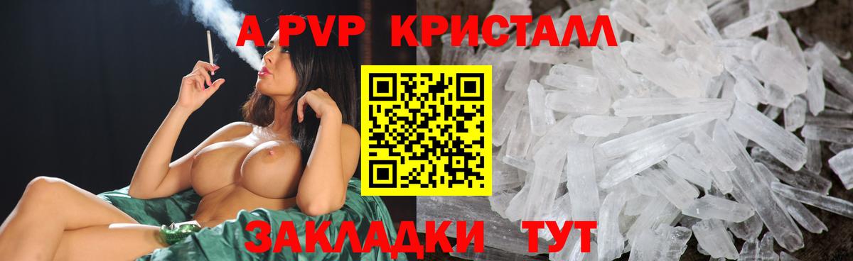Альфа ПВП крисы CK  APVP Соль  A PVP VHQ  Магадан 