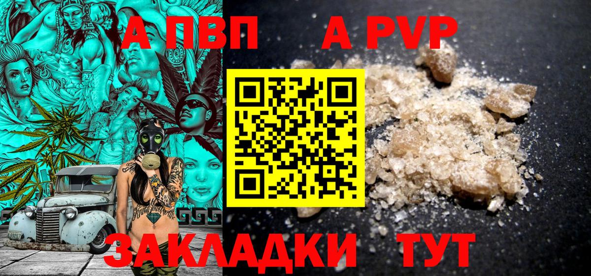 Магадан  А ПВП Соль  Вход с VPN  А ПВП VHQ  Alfa_PVP СК 