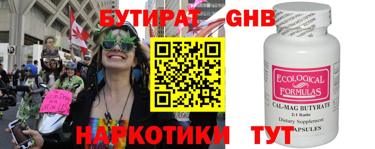 Магадан  БУТИРАТ Butirat  Вход с VPN 