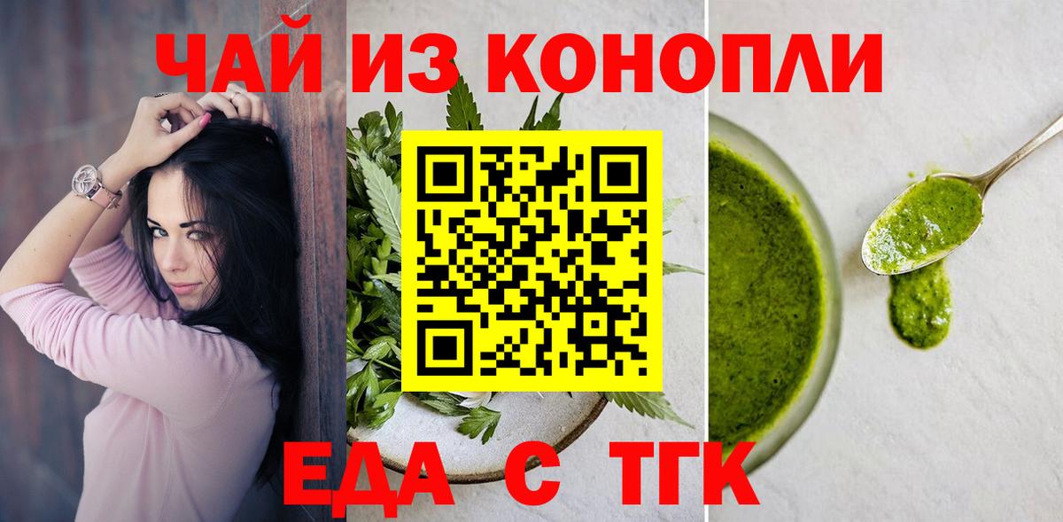 Cannafood конопля  Магадан 
