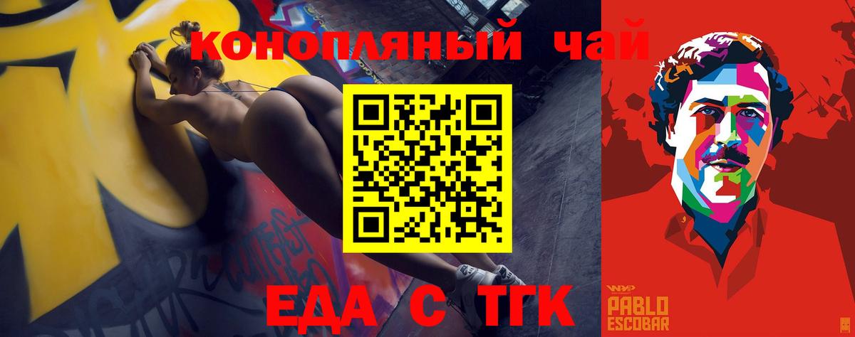 Магадан  Еда ТГК конопля  Вход с VPN 