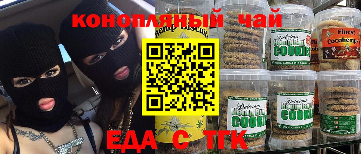 Еда ТГК конопля  Еда ТГК конопля  Магадан  Еда ТГК конопля 