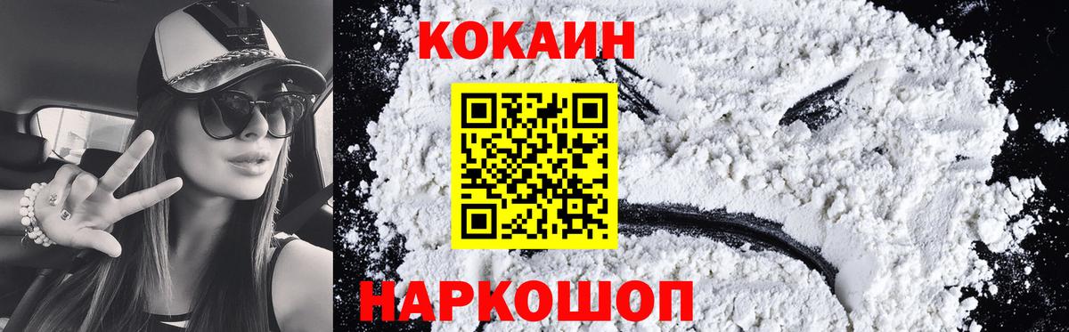 COCAIN Эквадор Магадан