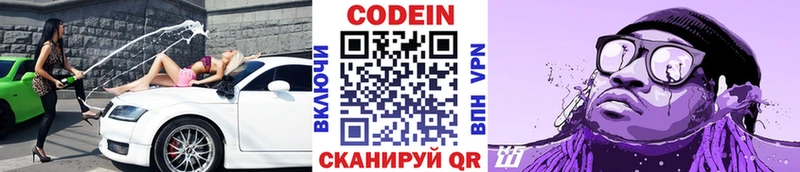 Кодеиновый сироп Lean напиток Lean (лин)  нарко площадка телеграм  Магадан  где можно купить наркотик 
