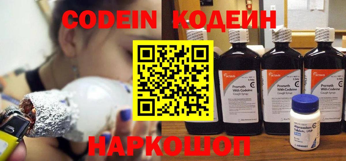Кодеиновый сироп Lean напиток Lean (лин)  Кодеиновый сироп Lean напиток Lean (лин)  Магадан  цена   Кодеиновый сироп Lean напиток Lean (лин) 
