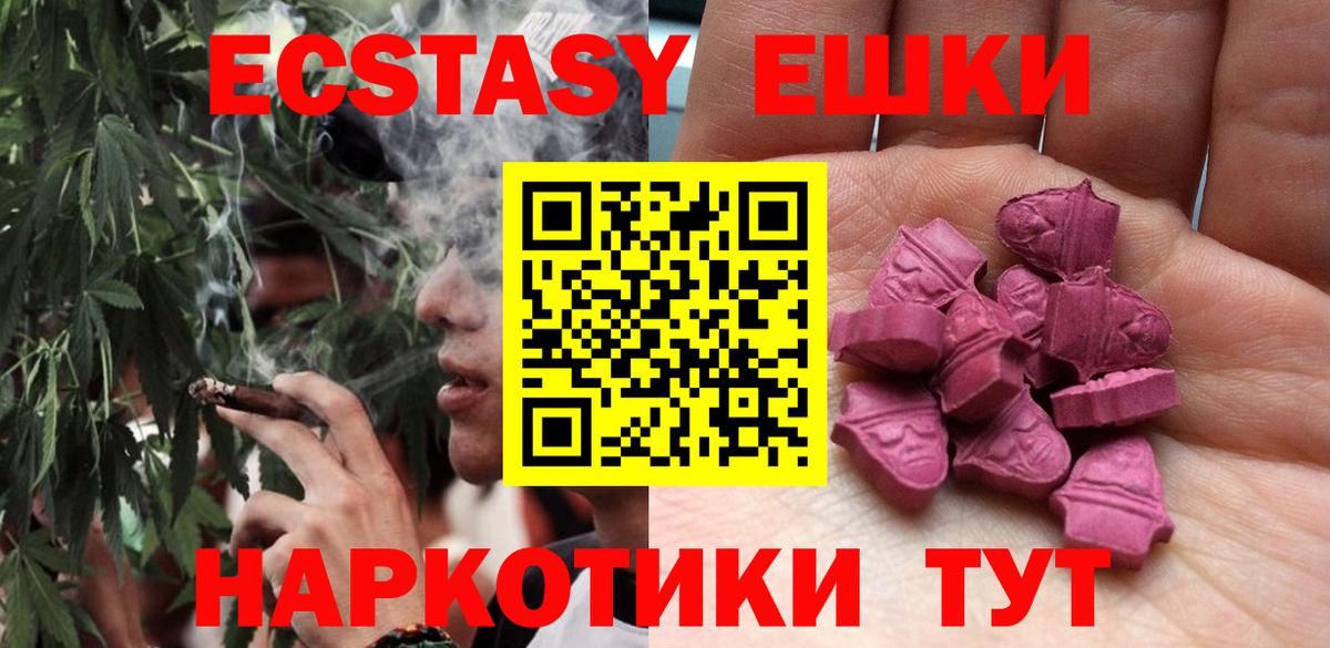 Ecstasy mix Магадан