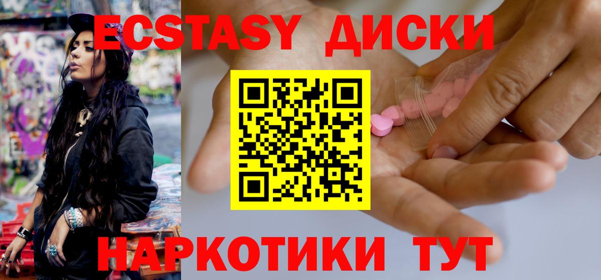 Магадан  Ecstasy  Вход с VPN  Ecstasy бентли  ЭКСТАЗИ Philipp Plein 