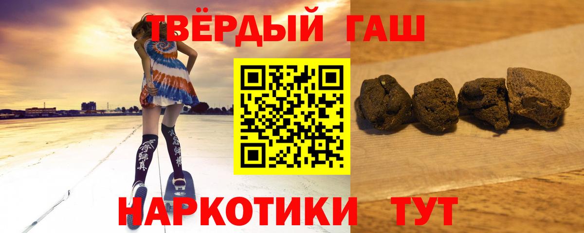 Гашиш 40% ТГК  ГАШИШ  Магадан 