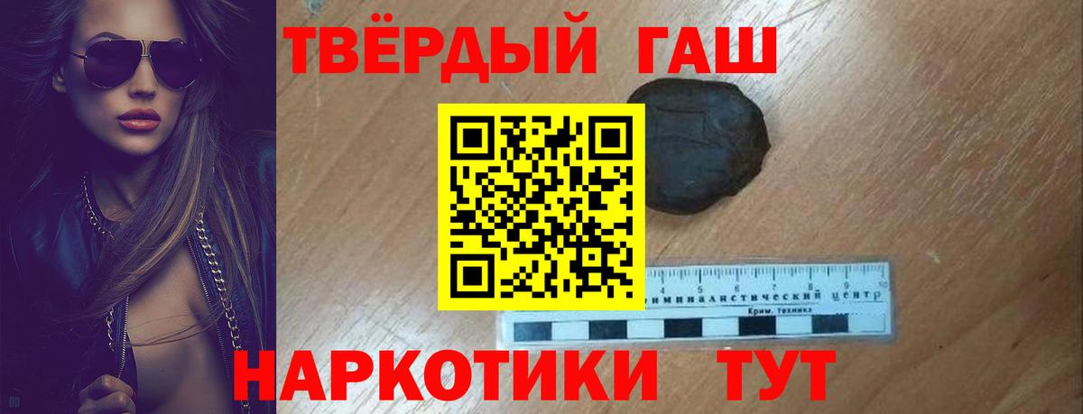 ГАШИШ 40% ТГК Магадан
