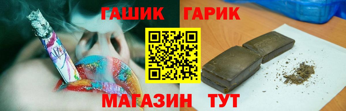 купить закладку  Магадан  Гашиш Premium 