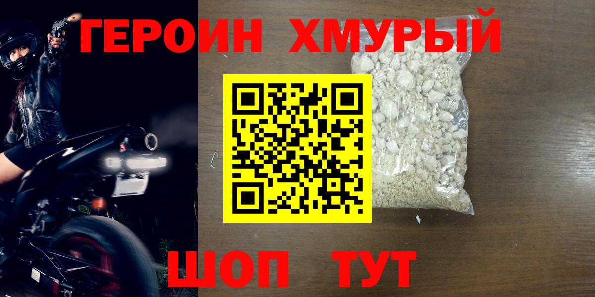 ГЕРОИН гречка Магадан