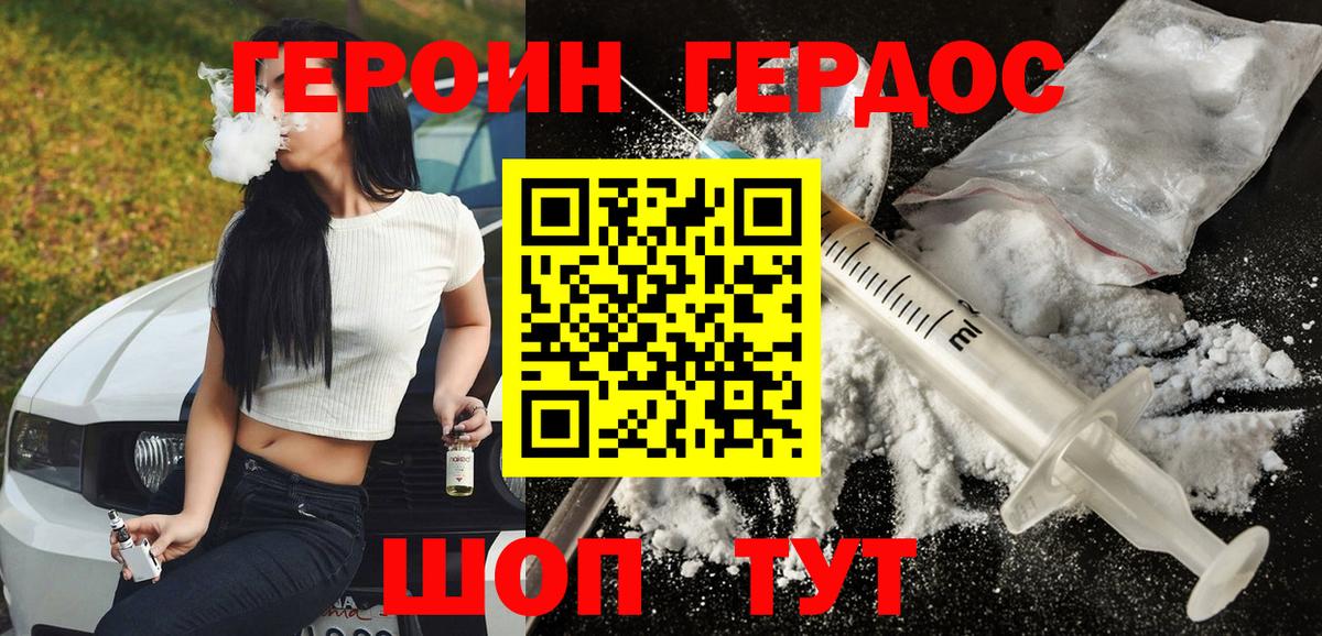 ГЕРОИН Афган Магадан