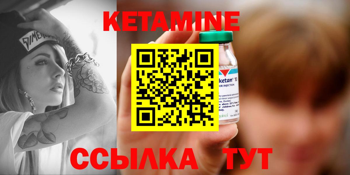 КЕТАМИН VHQ Магадан
