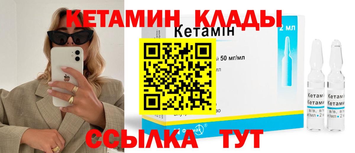 Кетамин VHQ  Кетамин VHQ  Магадан 