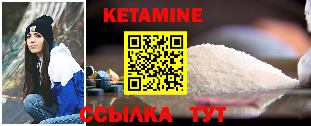 Магадан  Кетамин ketamine  Кетамин ketamine  Вход с VPN 