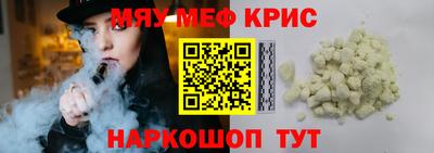 стафф Краснокаменск