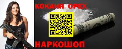 кокс Краснознаменск