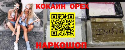 кокс Краснознаменск