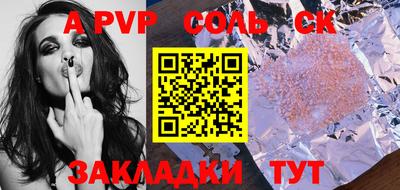 кристаллы Жуковский