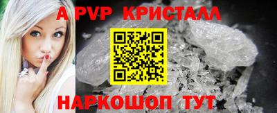 кристаллы Жуковский