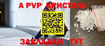 кристаллы Жуковский