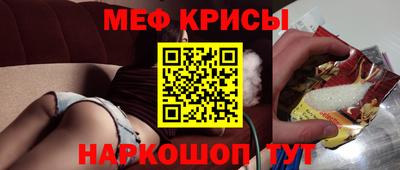 стафф Краснокаменск