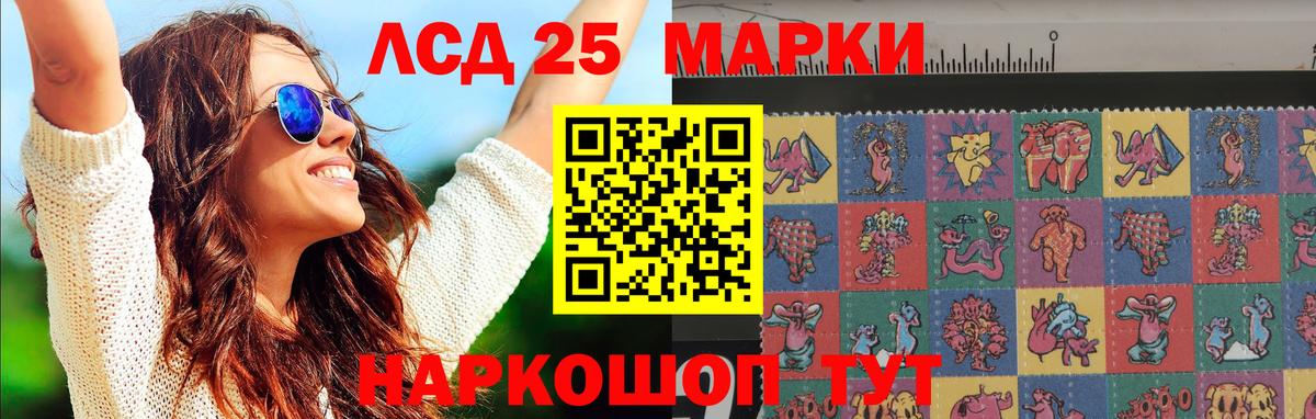 ЛСД экстази кислота  Вход с VPN  Лсд 25 экстази кислота  Магадан 