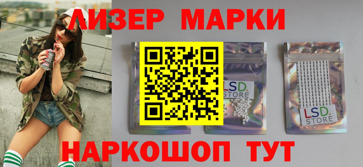 LSD-25 экстази кислота Магадан