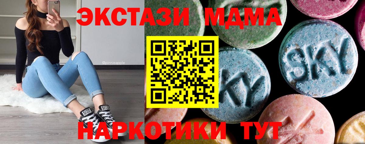 Магадан  МДМА Molly  Вход с VPN  МДМА crystal 