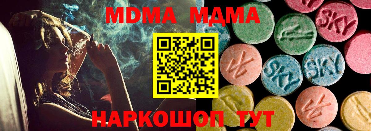 МДМА  Магадан  MDMA crystal 