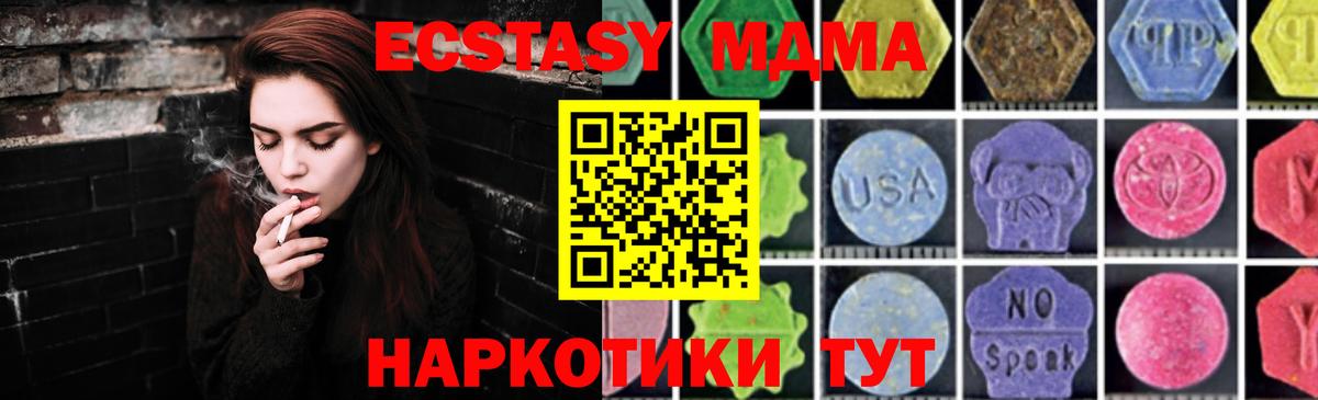 MDMA кристаллы Магадан