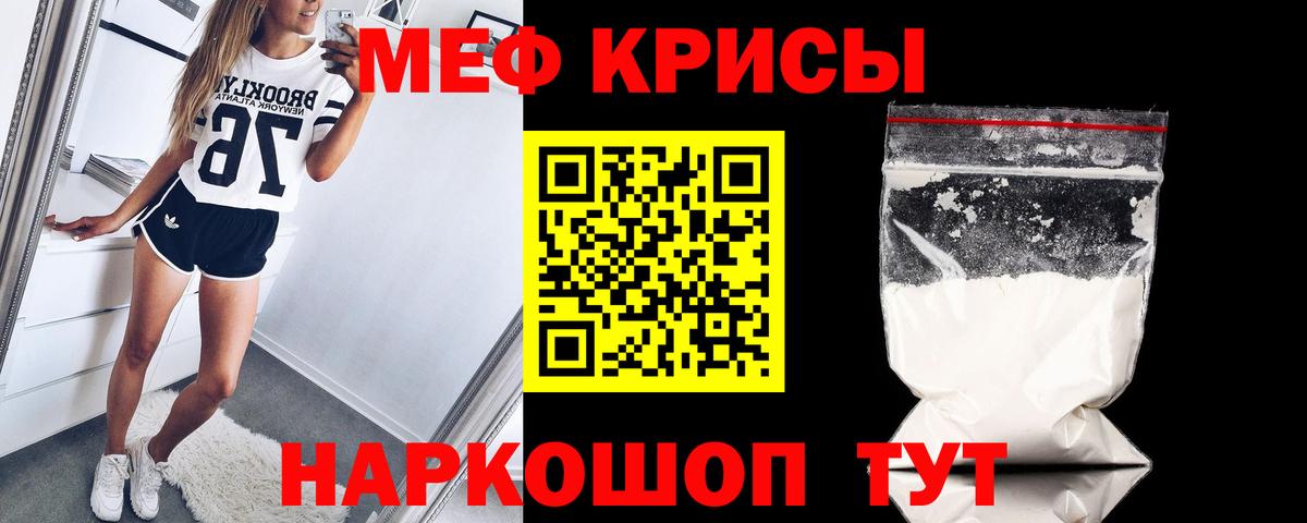 Мефедрон mephedrone  Магадан  наркотики  Мефедрон mephedrone 