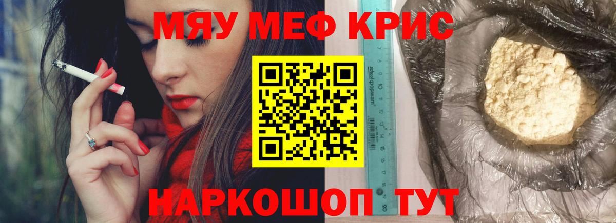 Мефедрон  Магадан