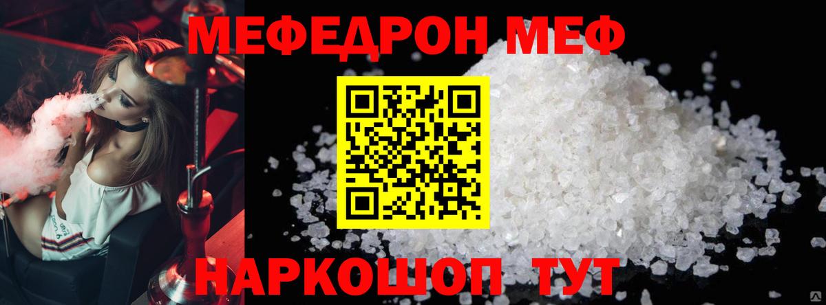 Меф кристаллы Магадан