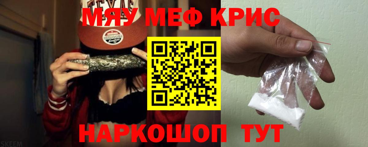 Магадан  МЕФ VHQ  Вход с VPN  Меф мука 
