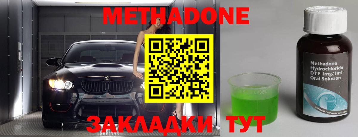 Метадон кристалл  Вход с VPN  kraken зеркало  Магадан  МЕТАДОН мёд 