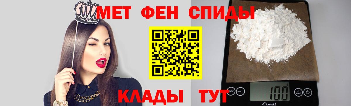 МЕТАМФЕТАМИН витя Магадан