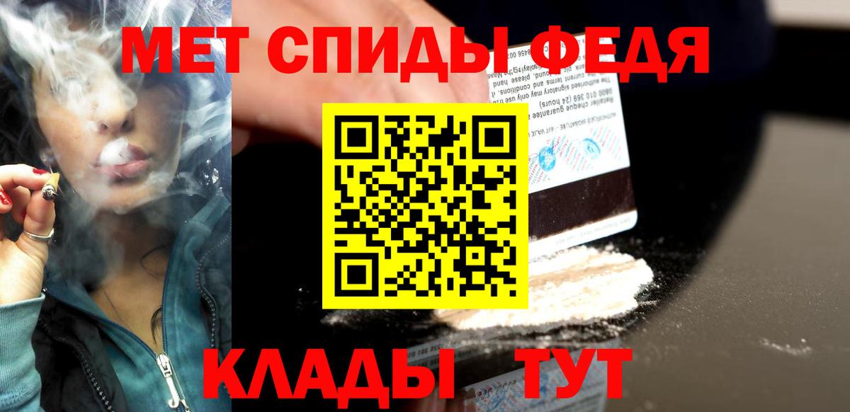 Магадан  Первитин Декстрометамфетамин 99.9%  Вход с VPN 