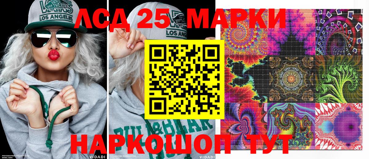 Марки NBOMe 1,5мг  Вход с VPN  Наркотические марки  Магадан 