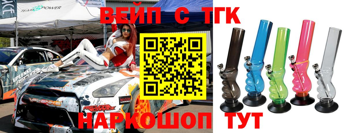 Дистиллят ТГК вейп с тгк Магадан