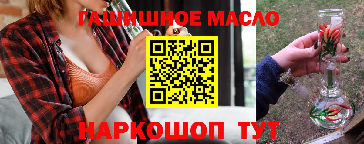 ТГК THC oil  цены   Магадан 