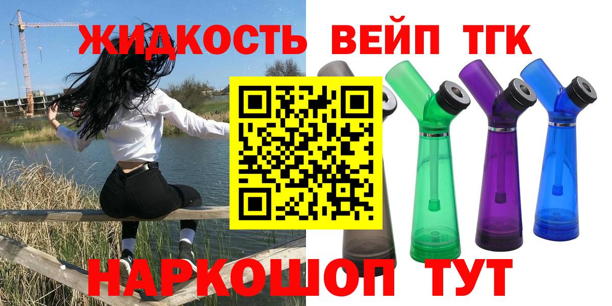 ТГК THC oil  блэк спрут рабочий сайт  Магадан  Вход с VPN 