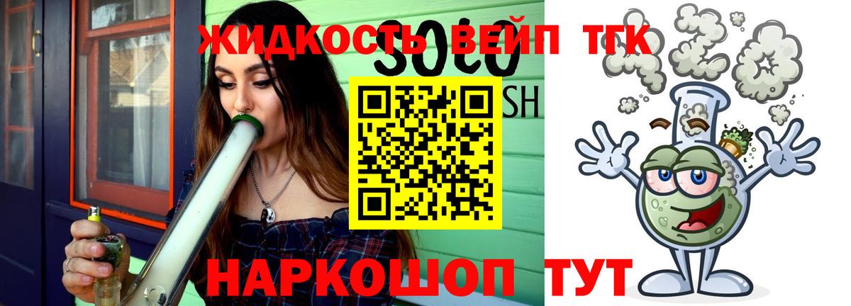 ТГК гашишное масло Магадан