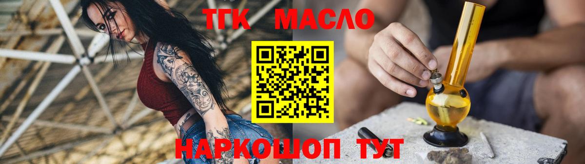 ТГК Wax Магадан